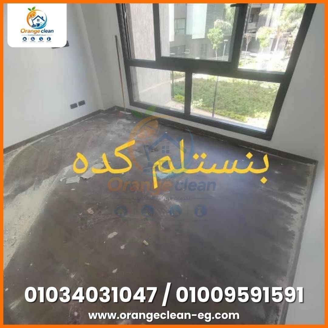 صورة رقم 1 من أعمال Orange Clean