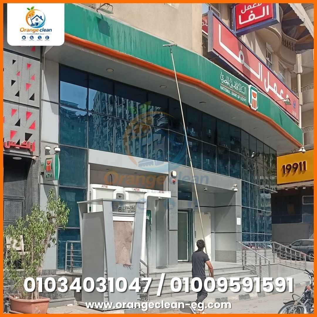 صورة رقم 45 من معرض Orange Clean