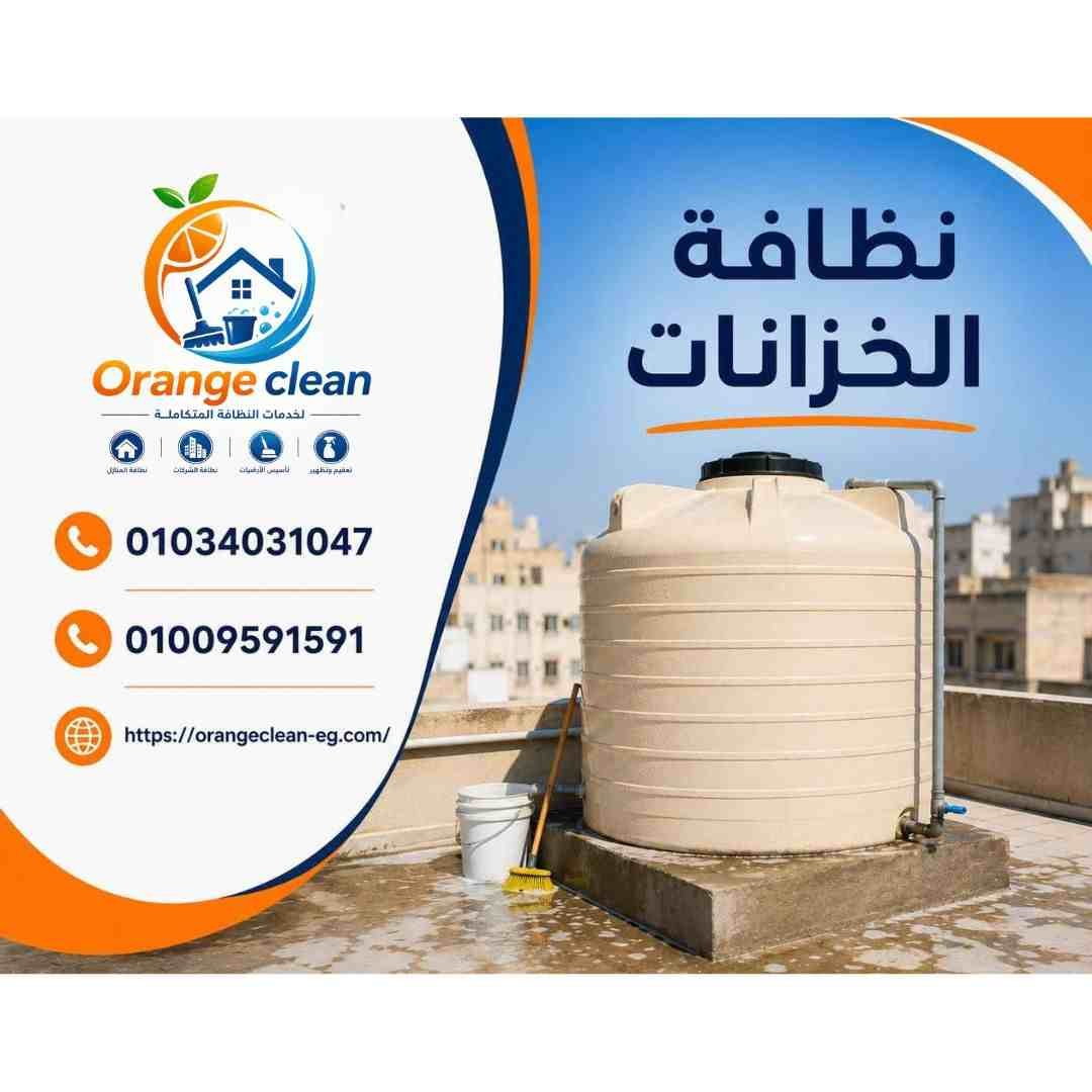 تنظيف وتعقيم خزانات المياه